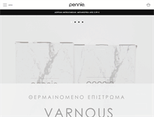 Tablet Screenshot of pennie.gr
